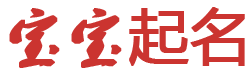 乐动云栈起名网